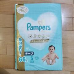 パンパース テープS
