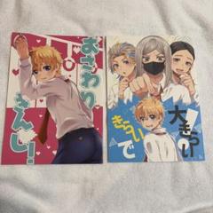 2025年最新】同人誌 東京リベンジャーズの人気アイテム - メルカリ