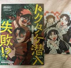 忍たま乱太郎/同人誌/ドクタケ潜入失敗!?/雲丹こけこ/土井きり