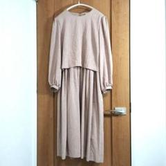 【fransoise】ロングワンピース　セットアップ風　ベージュ　長袖