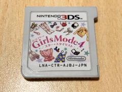 Girls Mode 4 スター　スタイリスト　3DS