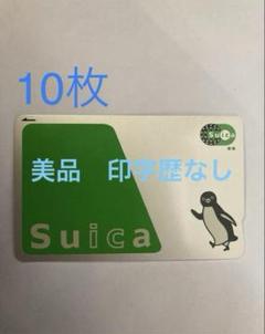 PASMO　Suica　無記名　新品　印字履歴なし　JR 2025年最新】無記名SUICA 印字なしの人気アイテム - メルカリ
