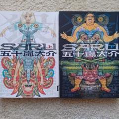 五十嵐大介セット　海獣の子供 　デザインズ　魔女　SARU ウムヴェルト Amazon.co.jp: 海獣の子供 全5巻完結セット (IKKI COMIX