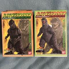 ハイパーゴジラ2002 初代ゴジラ & ゴジラ2001 2種