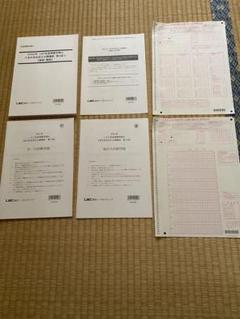 社労士 LEC 2025 公開模試　解答・解説　３冊セット 2025年最新】lec 社労士公開模試の人気アイテム - メルカリ