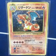 【極美品/PSA9】旧裏リザードン★とりかえっこプリーズCP★ PSA9鑑定済〕リザードンLV.76(「とりかえっこプリーズ
