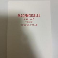 『CHANEL』マドモアゼル　プリヴェ展　特典