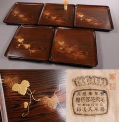 CL76 能登輪島塗 蔦金蒔絵 欅地 木地呂塗 足付四方膳 五客 木製漆器 CL76 能登輪島塗 蔦金蒔絵 欅地 木地呂塗 足付四方膳