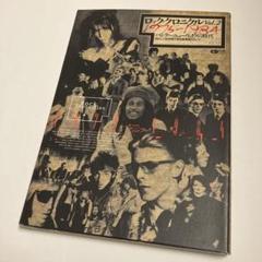 ロック・クロニクル Vol.2 1975-1984 パンク〜ニューウェイヴの時代