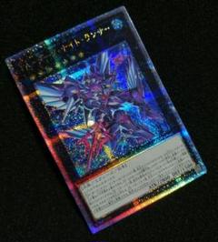 特価美品✨　リミテッドパック　25thシークレット　セット 特価美品✨ リミテッドパック 25thシク セット - 遊戯王OCG