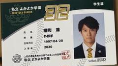 2025年最新】柳町達 サインの人気アイテム - メルカリ