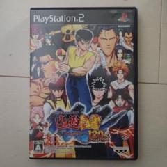 THE BATTLE OF 幽遊白書 死闘!暗黒武術会120%