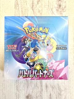 バトルパートナーズ　コレクションファイル　8点 ホビーステーションシングル通販店 / 全商品