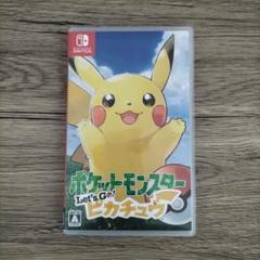 ポケットモンスターLetsGo!ピカチュウSwitch