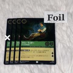 L ロルカナ　ホイル　340枚　まとめ売り　foil 2025年最新】ロルカナ フォイルの人気アイテム - メルカリ