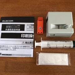 エレコム EPSON用プリンター 詰め替えインク専用リセッター