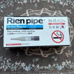 Rien pipe GR 離煙パイプ グローバルレギュラー Amazon | Rien pipe 離煙パイプ GR (31本セット / レギュラー