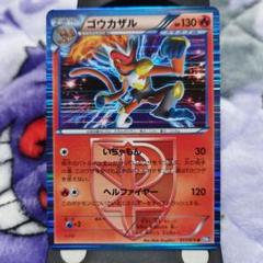 PSA10 ゴウカザル LV.49 破空の激闘 DPs ポケモンカード 鑑定品 Amazon.co.jp: リザードンLV.76[復刻] ポケモンカードゲーム DPs