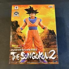 【未開封】ドラゴンボールZ 孫悟空 THE SONGOKU 2 フィギュア