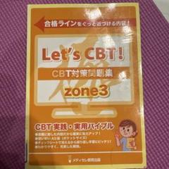 CBT対策 4冊セット 71awckRHmbL._UF350,350_QL50_.jpg