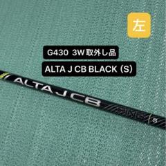 2025年最新】alta j cb sの人気アイテム - メルカリ