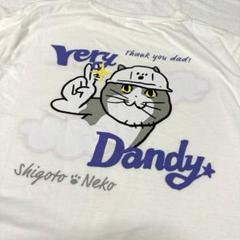 仕事猫　thank you dad Very Dandy Ｔシャツ　M