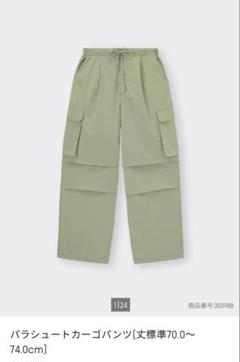 GU カーゴパンツ グリーン