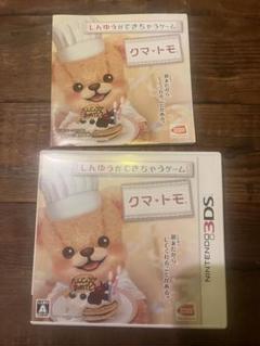 クマトモ 3DS 空箱