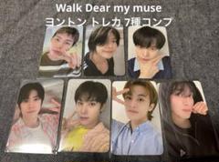 NCT127 Walk Dear my muse ヨントン トレカ 7種 コンプ