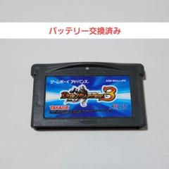 【ソフトのみ】GBA デュエルマスターズ3