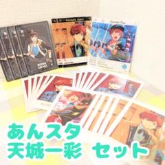 あんスタ 天城一彩 EMOCA エモカ あんさんぶるスターズ！！【公式】 on X: 