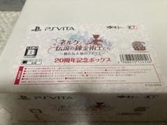 ネルケと伝説の錬金術士たち　20周年記念ボックス PS Vita