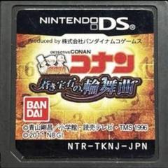 名探偵コナン 蒼き宝石の輪舞曲
