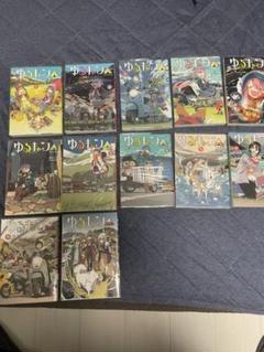 ゆるキャン全巻セット メルカリ