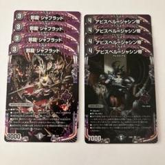 邪侵入プロモ　ジャシン帝bセット kudo 2025年最新】ジャシン 帝の人気アイテム - メルカリ