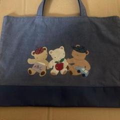 ファミリア　デニムバッグ　手刺繍