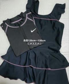 120cm〜130cm 女の子　ワンピースタイプ　ラッシュガード　ナイキ