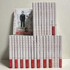 【レンタルなし】【写真多数】フラジャイル（全29巻セット）【24時間以内発送】 フラジャイル 1〜29巻 全巻セット まとめ売り 漫画 マンガ 全巻