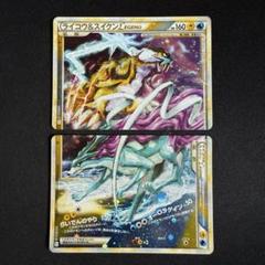 2025年最新】ライコウ&スイクン legendの人気アイテム - メルカリ