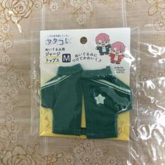 ヲタコレ　ぬい活　ジャージ上　Mのサムネイル