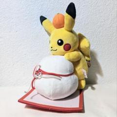 ポケモンセンター ピカチュウ鏡餅 ぬいぐるみ ピカチュウぬいぐるみ　お正月　レア 314591809.jpg?1511267544