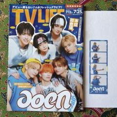 aoen 流楓　RUKA プリントシール風 クリアブックマーク　TVLIFE