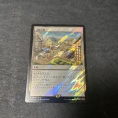 マジックザギャザリング　Foil　まとめ売り マジックザギャザリング Foil まとめ売り