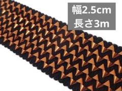 手芸用フィルムブレード茶色（ブラウン）幅2.5cm×長さ3m