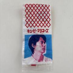 福山雅治　キューピーハーフ　タオル 2025年最新】福山雅治マヨネーズの人気アイテム - メルカリ