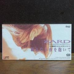 ZARD 眠れない夜を抱いて CDシングル