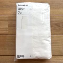 IKEA シングル ANGSLILJA 布団カバー&枕カバー　ホワイト