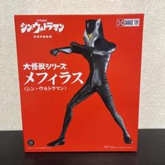 メフィラス 少年リック限定エクスプラス シン・ウルトラマン