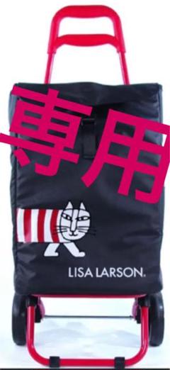 【新品本物】 新品❤️ 傘立て付き保冷ショッピングカート❤️ リサラーソン - 旅行用バッグ/キャリーバッグ