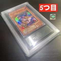 ARS10 ブラックマジシャンガール プレミアムパック 初期ウルトラ① コナミデジタルエンタテインメント 遊戯王 P4-01 ブラック